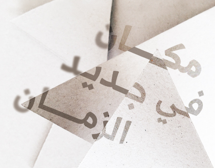 Once Upon DESIGN