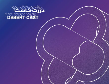 Desert Cast - Towards an Identity