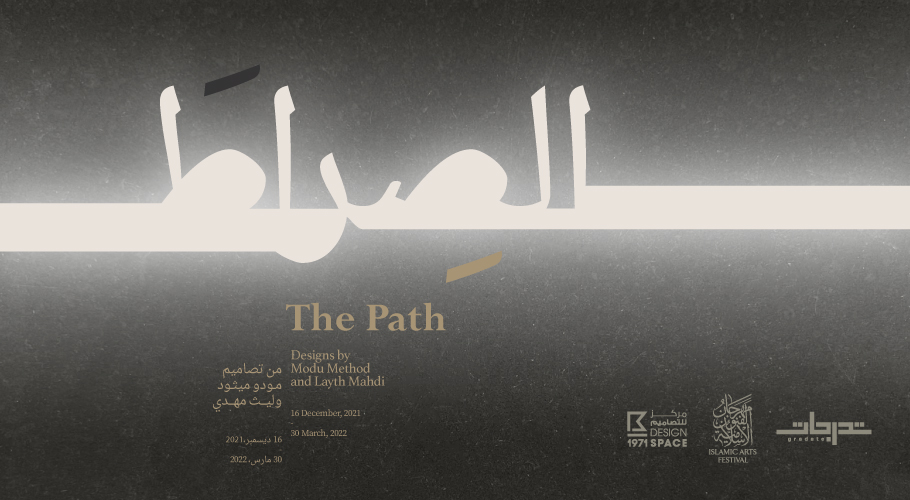 THE PATH