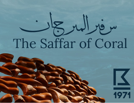 سفر المرجان