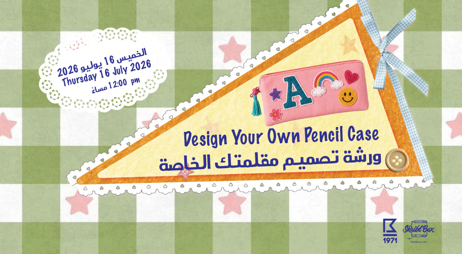 Design Your Own Pencil Case Workshop